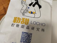 -勒甜LO CHO·私人订制低糖代糖纯动物奶油生日蛋糕(新开路店)