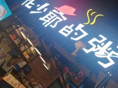 门面-花少爷的粥(中贸广场店)