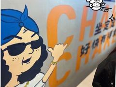 -伯友茶记(中华广场店)