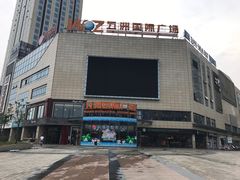 -五洲国际广场(文峰路店)