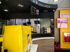 -麦当劳(启迪香山店)