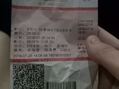 -幸福蓝海国际影城(烟台大悦城IMAX店)