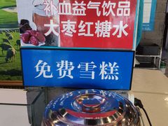 -楼外楼大刀肉传统火锅居(幸福街店)