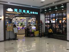 -凯德广场(埃德蒙顿路店)