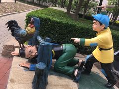 -国家动漫园