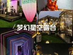 -沸奇公园·情景团建·年会露营烧烤轰趴生日(科技园店)