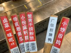 -广信传说