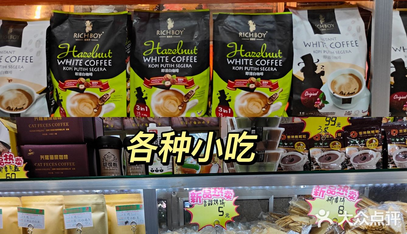 来万宁必吃榜小吃南洋风味