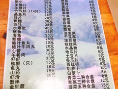 菜单-元盛居(工农大路店)