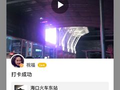 -海口东站