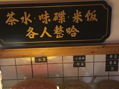 自助调料区-受气牛肉·耙牛肉火锅(水晶郦城店)
