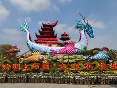 -清明上河园