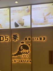 -可樱汇·美容洗发SPA