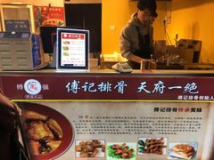 -傅强排骨(成都总店)
