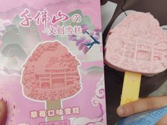 -千佛山风景名胜区