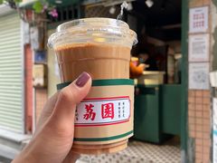 -荔園 LaiYuen