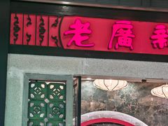 -老廣新意-全天茶点(宝能店)