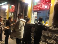 等位区-清真·二嫂子煎饼果子(卫津路总店)