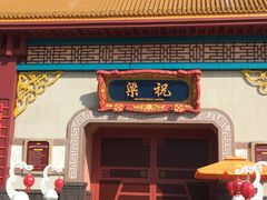 -嘉峪关方特丝路神画