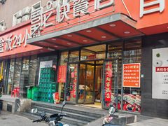 -富龙快餐店(铁西店)