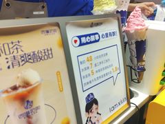 -西琳姑娘·新疆冰淇淋酸奶茶(南开大悦城店)