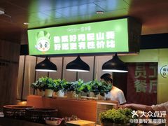 -炭之家齐齐哈尔大片烤肉·涮毛肚火锅·齐齐哈尔烤肉(中央大街店)
