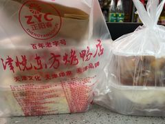 -津悦·正阳春烤鸭(红旗南路店)
