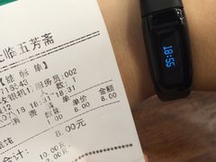 账单-五芳齋(云南南路店)