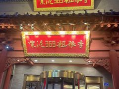 -紫泥369粗粮季(鼓楼店)