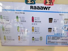 -Raaawr冷压果汁(万象前海店)