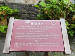 -南阳卧龙岗武侯祠