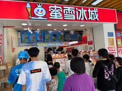 门面-蜜雪冰城(中华城店)