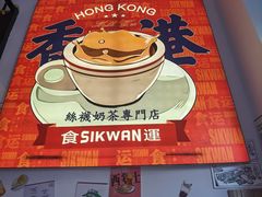 -食运茶餐厅(文化宫店)