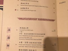 菜单-镛记酒家