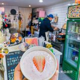 手作芋圆小店，挨着废旧家电回收🌝