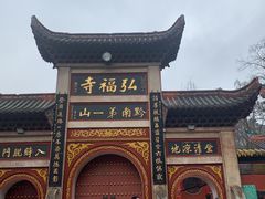 -六广门毛阿姨糯米饭