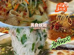 -培万河间驴火•驴肉火锅(东平店)