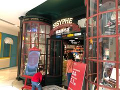-西西弗书店&矢量咖啡(来福士广场店)