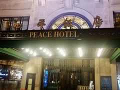 -上海和平饭店 Fairmont Peace Hotel