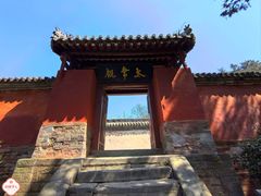 -武当山风景区-太子坡