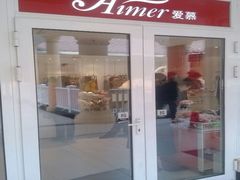 android_upload_pic-Aimer(赛特奥莱店)