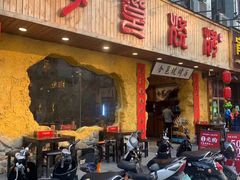 门面-今邕烧烤(西大店)