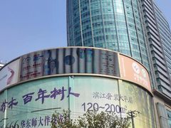 门面-飞洲国际广场