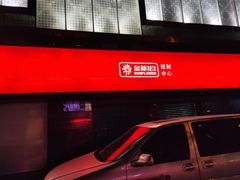 -招商银行(杭州高新支行)