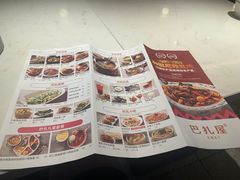 -巴扎屋大盘鸡·新疆菜(汇嘉时代店)