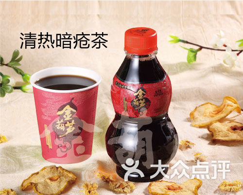 金葫蘆涼茶(石化店)清熱暗瘡茶圖片 - 第6張