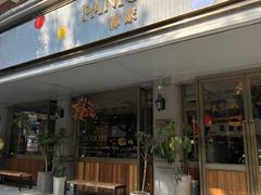 -沛家·西餐Brunch·直火料理