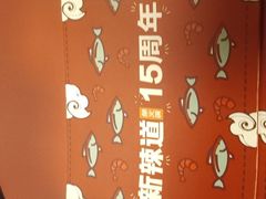 -新辣道鱼火锅(上地华联店)