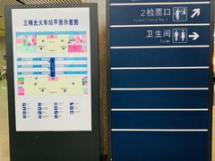 -三明北站