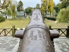 -东关历史文化旅游区-东门遗址